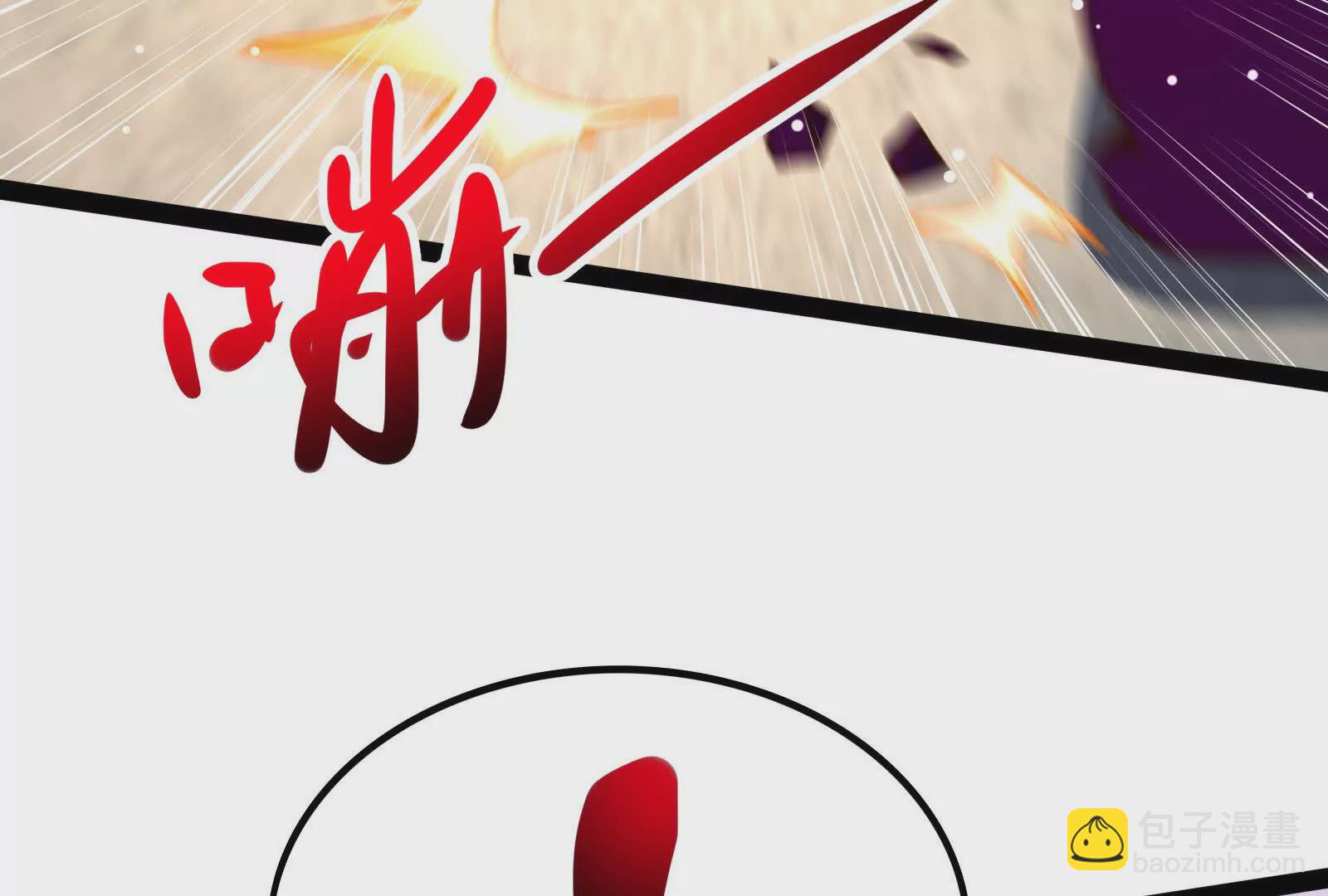 古神遊戲 - 第95話 刮痧！強壯的LV3(4/4) - 6